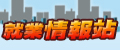 logo圖片